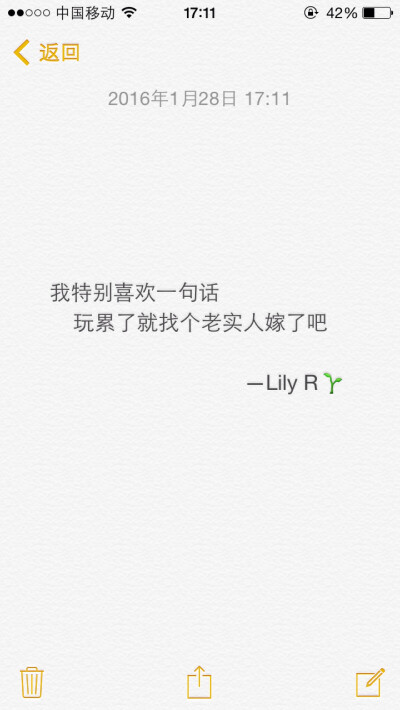 浪累了就找个老实人嫁了吧