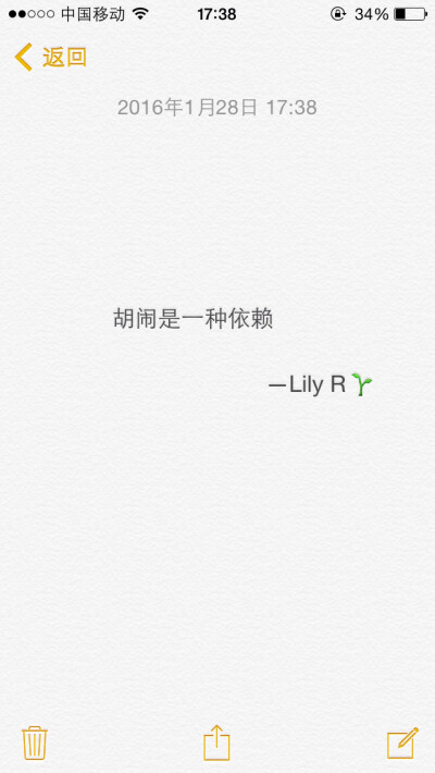 胡闹是一种依赖