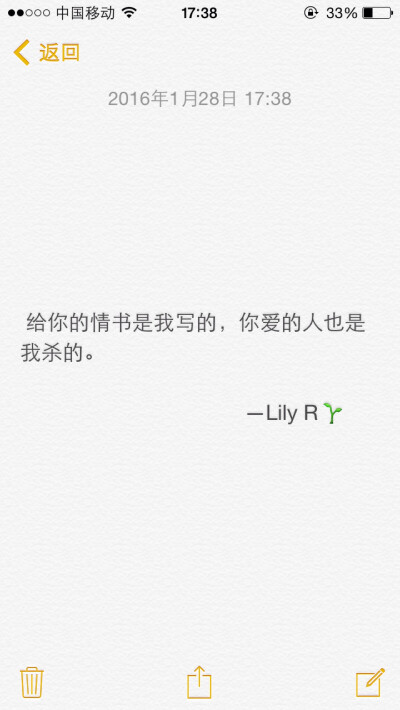 你给我写了情书，亲手把我爱的人杀了，你杀的就是你。