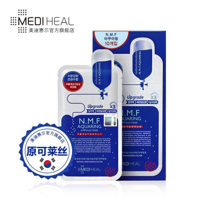 MEDIHEAL/美迪惠尔可莱丝NMF针剂水库面膜贴保湿补水