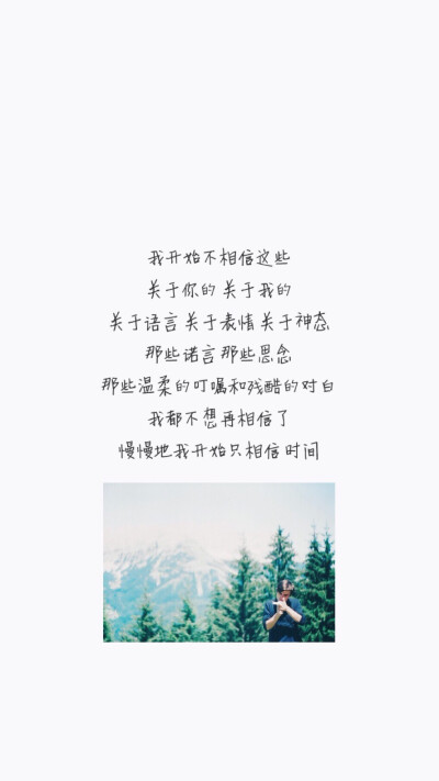 文字壁纸❤安东尼《陪安东尼度过漫长岁月》