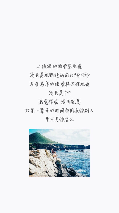 文字壁纸❤安东尼《陪安东尼度过漫长岁月》