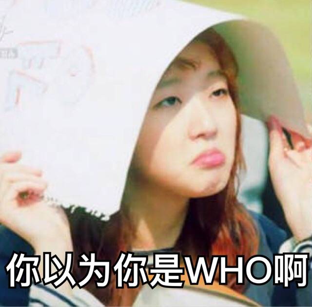 #奶酪陷阱# #金高银# 可爱表情包