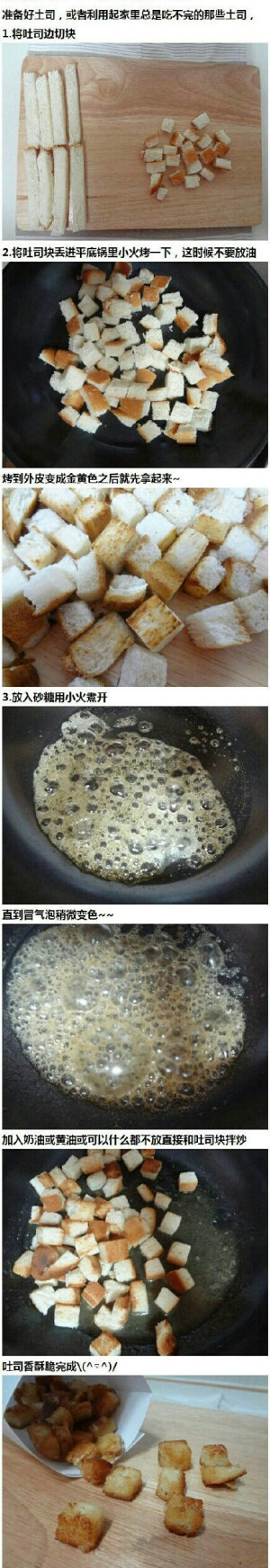 「土司香脆酥」看片最佳零食，做起来不超过3分钟，比爆米花薯片便宜而且吃的久还管饱~