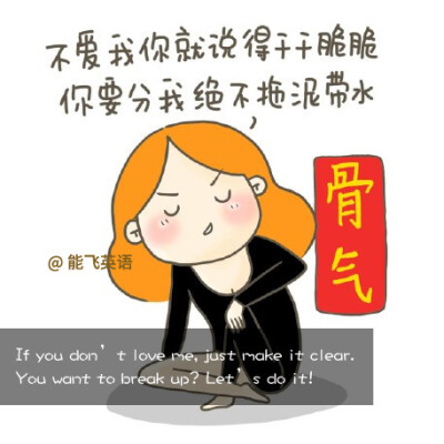 有这样一群女人： 不傍大款，不出卖灵魂，可以坚强、可以温柔、可以优雅、可以泼辣、可以可爱，重点是，她们花的是自己打拼挣来的钱，还具备了贤妻良母的素质。人格独立，思想独立，情感也独立！没有公主的命，但有…