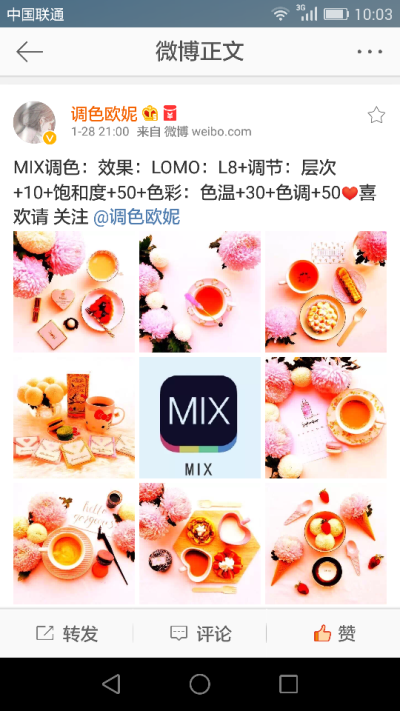 MIX调色教程