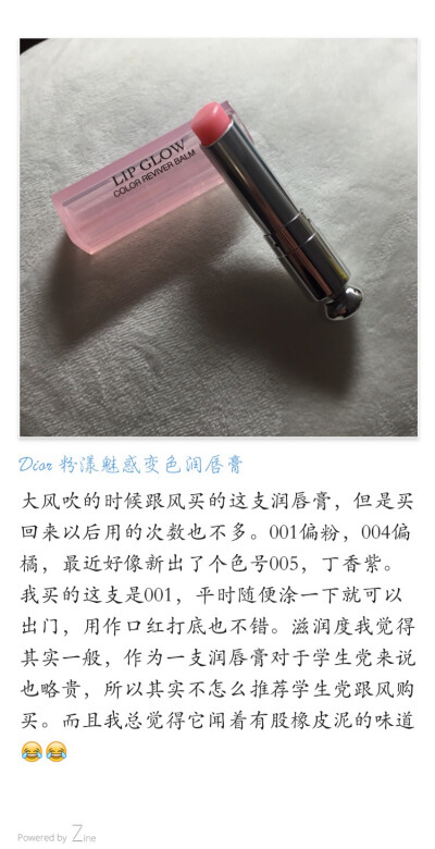 Dior 变色唇膏