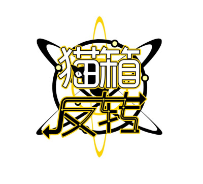 神漫《猫箱反转》by Dr.K——LOGO