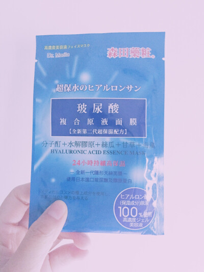 森田药妆的玻尿酸面膜原产台湾，入手第一款面膜，真的超级好用，超级补水，每次都会留很多的原液就敷腿上，一般表示卖的都是大陆产的。个人推荐还是找代购买台湾产的。