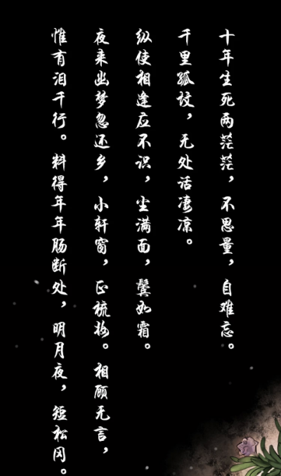 柳如是 -《江城子》 <br />古风诗句 <br /> <br />