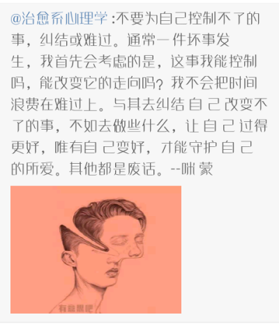 不要为了一件事闷一整天