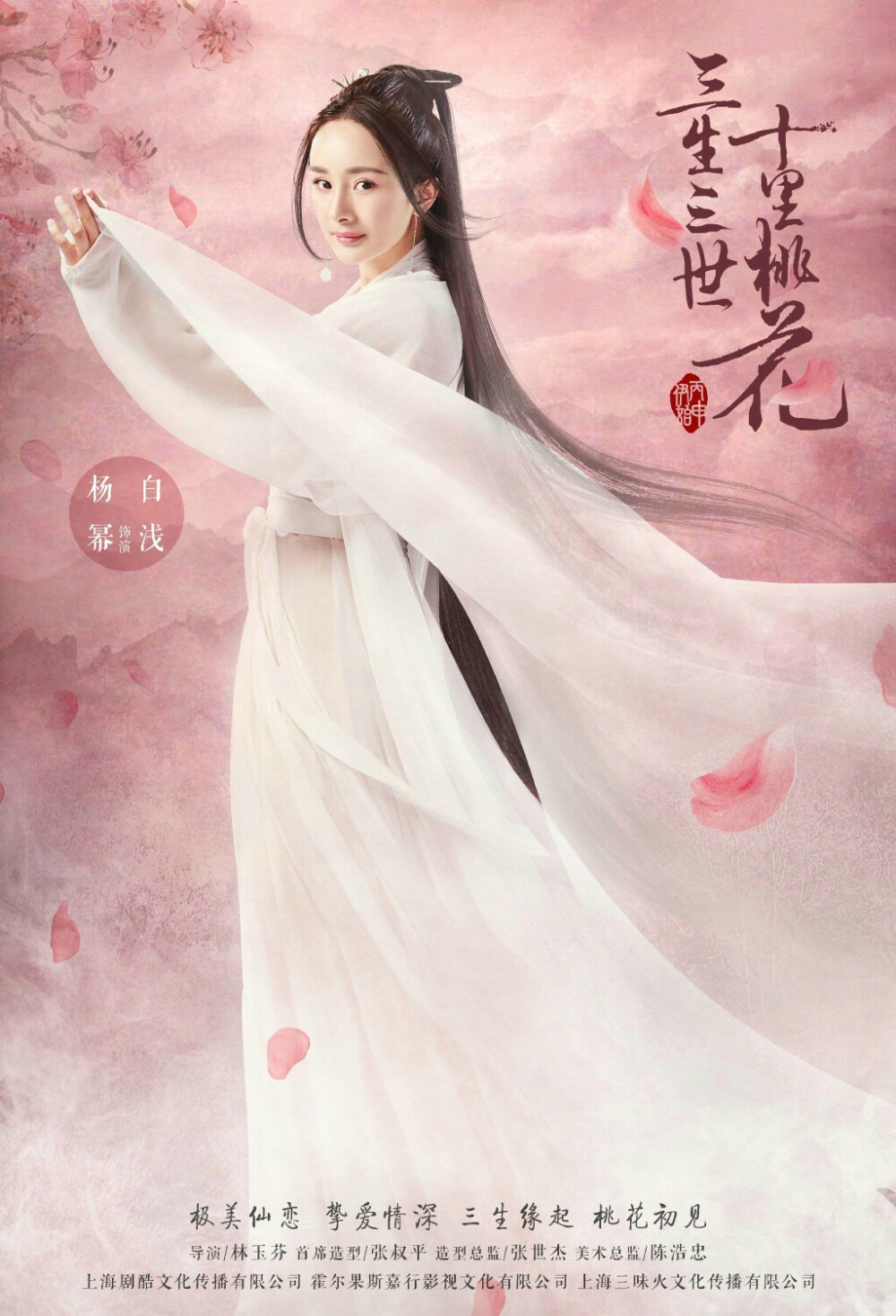 #电视剧三生三世十里桃花# 她是九尾白狐青丘帝姬,战神墨渊之徒,位居上神却洒脱逗趣,嗜喝酒常迷路,不善送礼.历情劫为凡人,遇此生挚爱,经三生爱恨别离@杨幂 ;他是九重天上的天君长孙太子,深沉稳重喜着玄衣,两万岁飞升上仙,凡事一力承担,专一痴情,三生三世只爱一人 #三生缘起桃花初见#