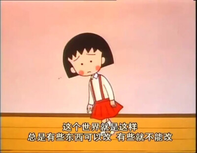 【小丸子】