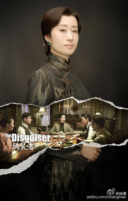 《伪装者》刘敏涛 明镜