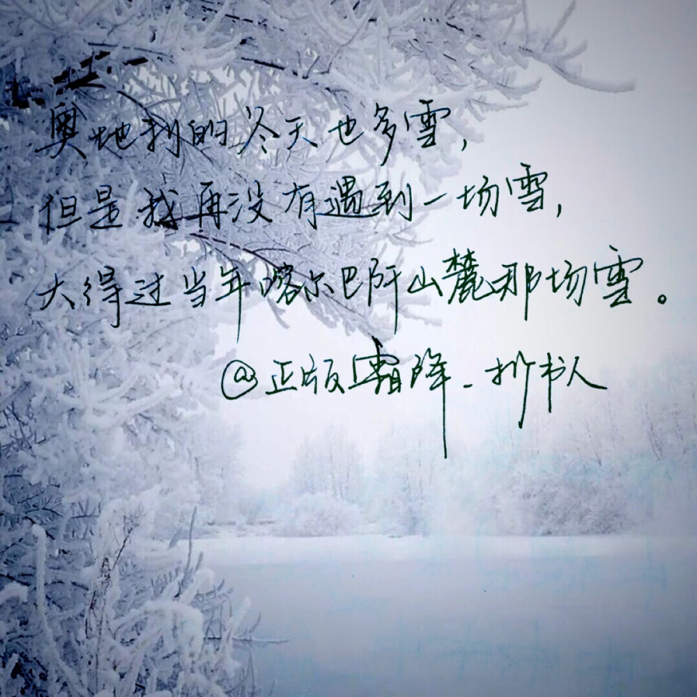 雪