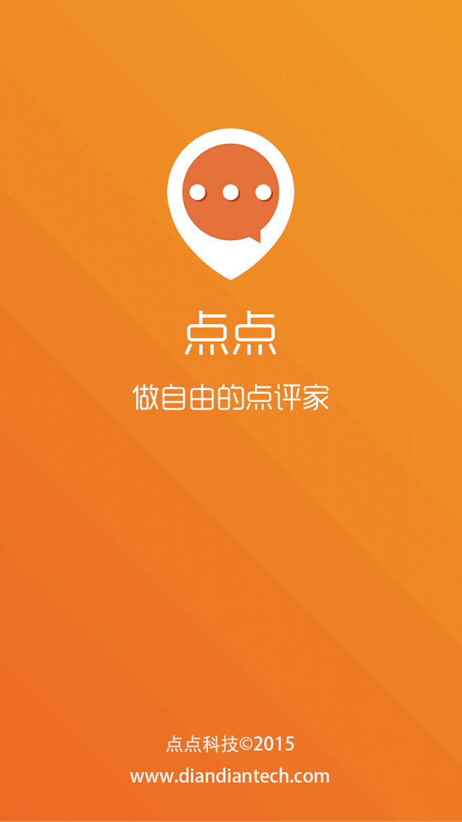 #app# #ui# #ui启动页# #手机app# #app开机启动页# #ux手机启动页#