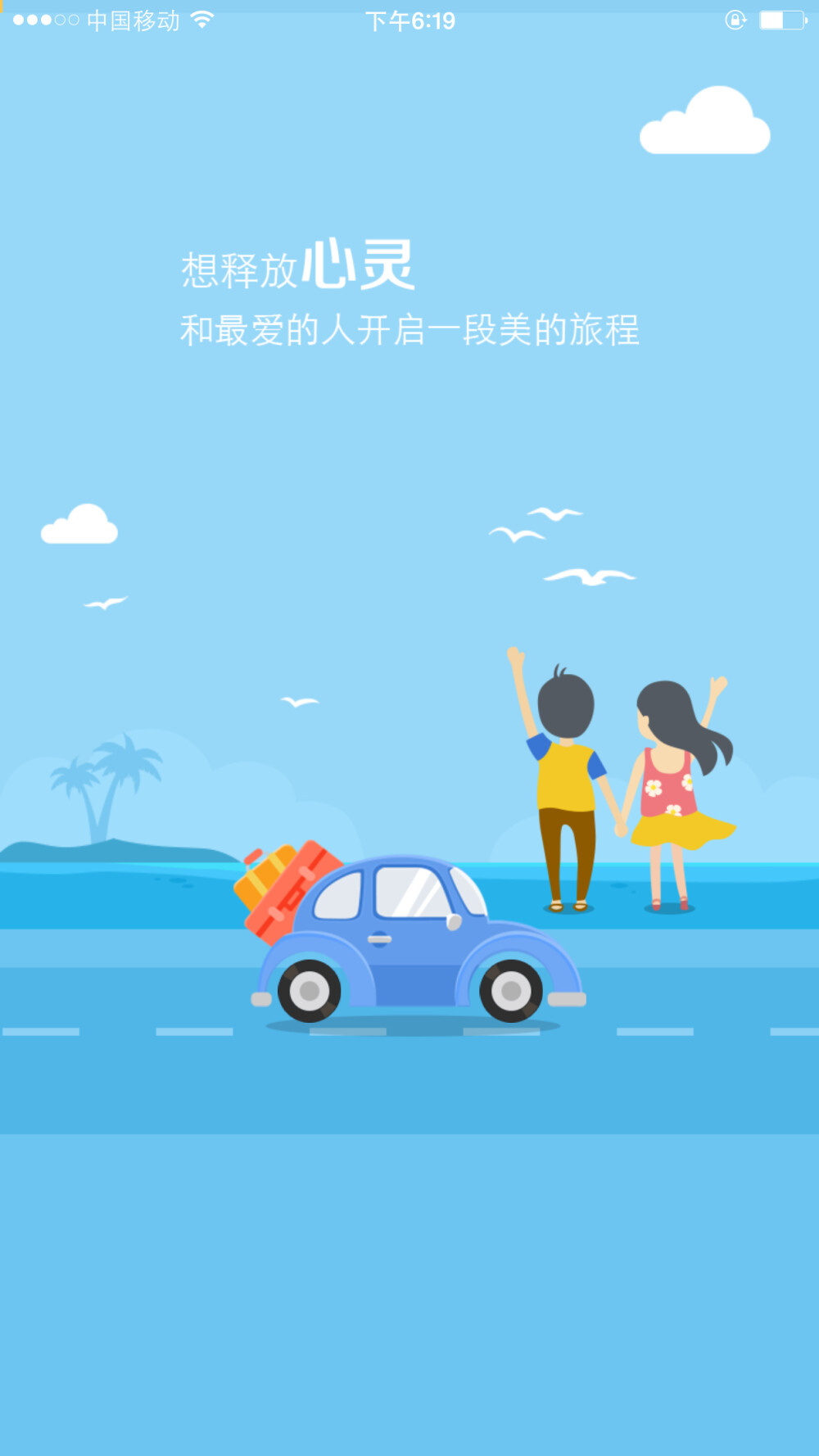 #app# #ui# #ui启动页# #手机app# #app开机启动页# #ux手机启动页#