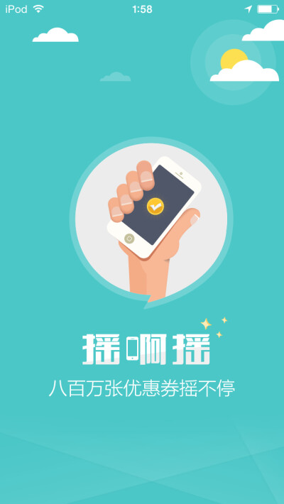 #app# #ui# #ui启动页# #手机app# #app开机启动页# #ux手机启动页#