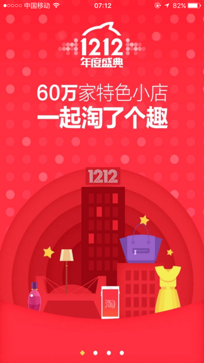 #app# #ui# #ui启动页# #手机app# #app开机启动页# #ux手机启动页#