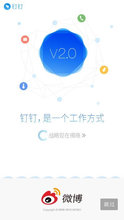 #app# #ui# #ui启动页# #手机app# #app开机启动页# #ux手机启动页#