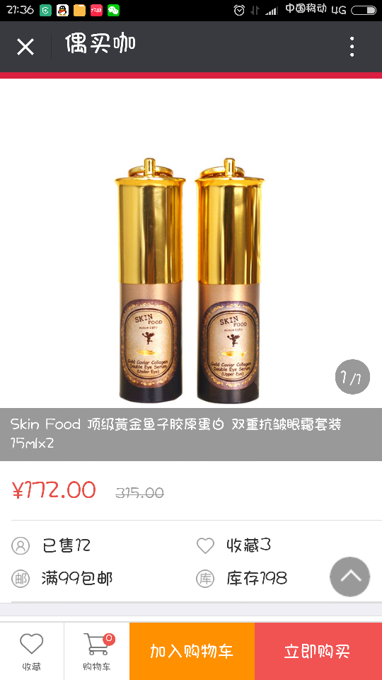 skin food顶级黄金鱼子胶原蛋白 双重抗皱眼霜套装