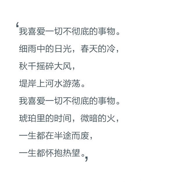 天气那么冷，你的话那么暖。小清新 文艺 电影画面 歌词 锁屏 背景图片 摄影 动漫 萌物 生活 食物 扣图素材 扣图背景 黑白 闺密 备忘录 文字 句子 伤感 青春 手写 治愈系 温暖 情话 情绪 时间 壁纸 头像 情侣 美图 桌面 台词 唯美 语录 时光 告白 爱情 励志 心情 