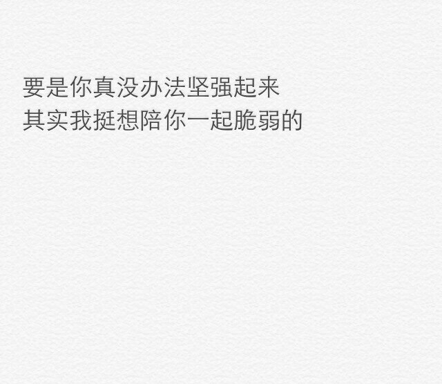 天气那么冷，你的话那么暖。小清新 文艺 电影画面 歌词 锁屏 背景图片 摄影 动漫 萌物 生活 食物 扣图素材 扣图背景 黑白 闺密 备忘录 文字 句子 伤感 青春 手写 治愈系 温暖 情话 情绪 时间 壁纸 头像 情侣 美图 桌面 台词 唯美 语录 时光 告白 爱情 励志 心情 