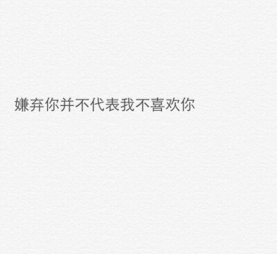 天气那么冷，你的话那么暖。小清新 文艺 电影画面 歌词 锁屏 背景图片 摄影 动漫 萌物 生活 食物 扣图素材 扣图背景 黑白 闺密 备忘录 文字 句子 伤感 青春 手写 治愈系 温暖 情话 情绪 时间 壁纸 头像 情侣 美图 桌…