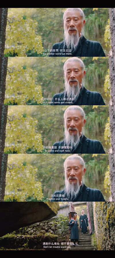 道士下山
