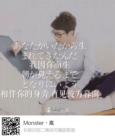 Monster 长按二维码识别就可以听这首歌哦～