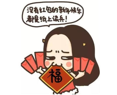 红包拿来(ง •̀_•́)ง