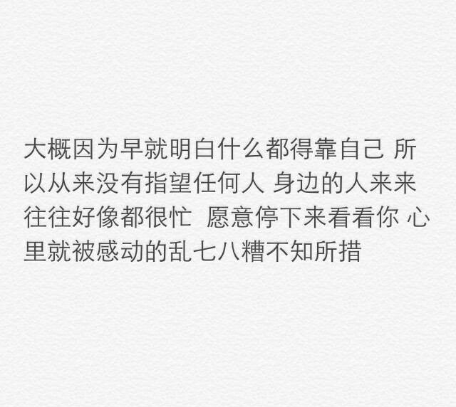 天气那么冷，你的话那么暖。小清新 文艺 电影画面 歌词 锁屏 背景图片 摄影 动漫 萌物 生活 食物 扣图素材 扣图背景 黑白 闺密 备忘录 文字 句子 伤感 青春 手写 治愈系 温暖 情话 情绪 时间 壁纸 头像 情侣 美图 桌面 台词 唯美 语录 时光 告白 爱情 励志 心情 