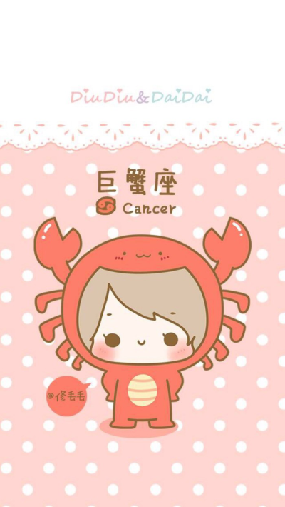 Cancer 巨蟹座