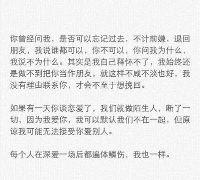 天气那么冷，你的话那么暖。小清新 文艺 电影画面 歌词 锁屏 背景图片 摄影 动漫 萌物 生活 食物 扣图素材 扣图背景 黑白 闺密 备忘录 文字 句子 伤感 青春 手写 治愈系 温暖 情话 情绪 时间 壁纸 头像 情侣 美图 桌…