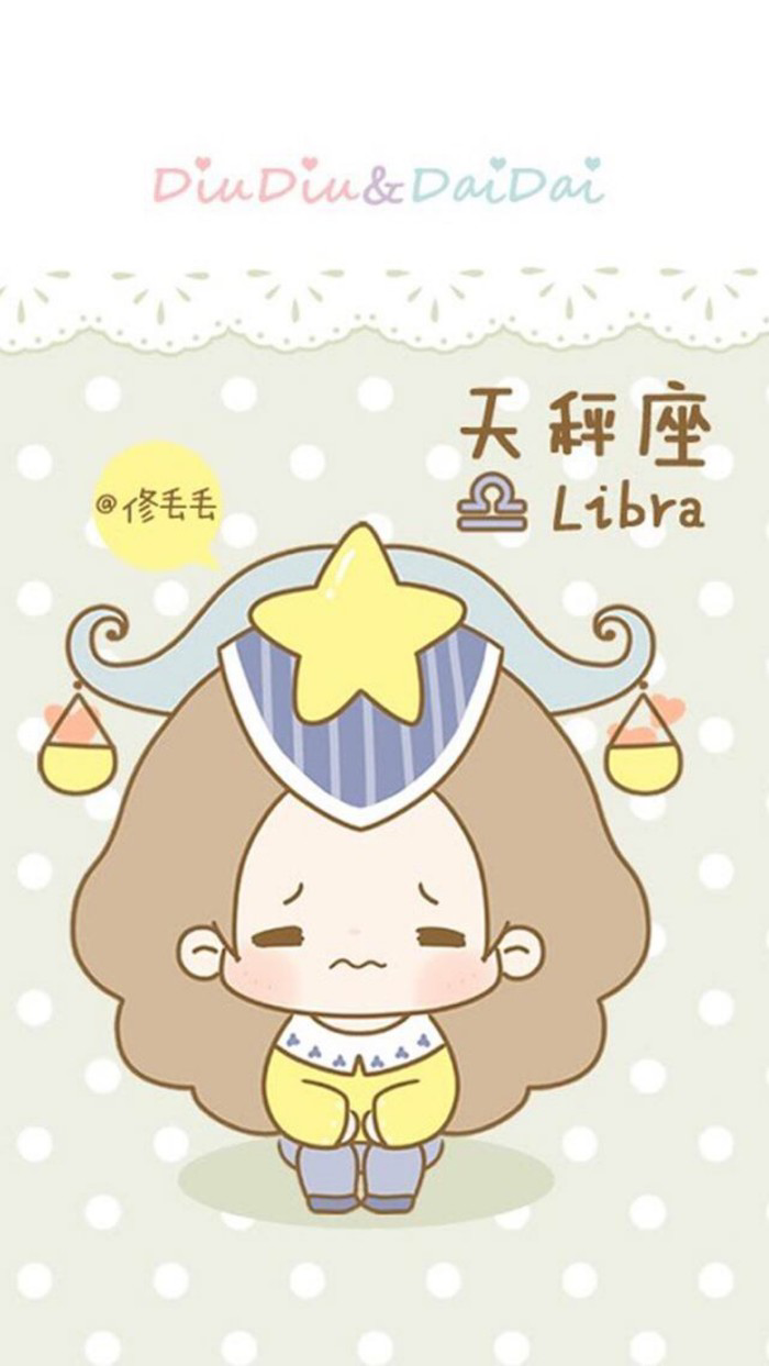 天秤座 Libra 