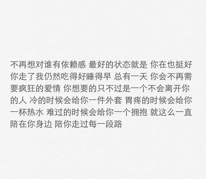 天气那么冷，你的话那么暖。小清新 文艺 电影画面 歌词 锁屏 背景图片 摄影 动漫 萌物 生活 食物 扣图素材 扣图背景 黑白 闺密 备忘录 文字 句子 伤感 青春 手写 治愈系 温暖 情话 情绪 时间 壁纸 头像 情侣 美图 桌面 台词 唯美 语录 时光 告白 爱情 励志 心情 