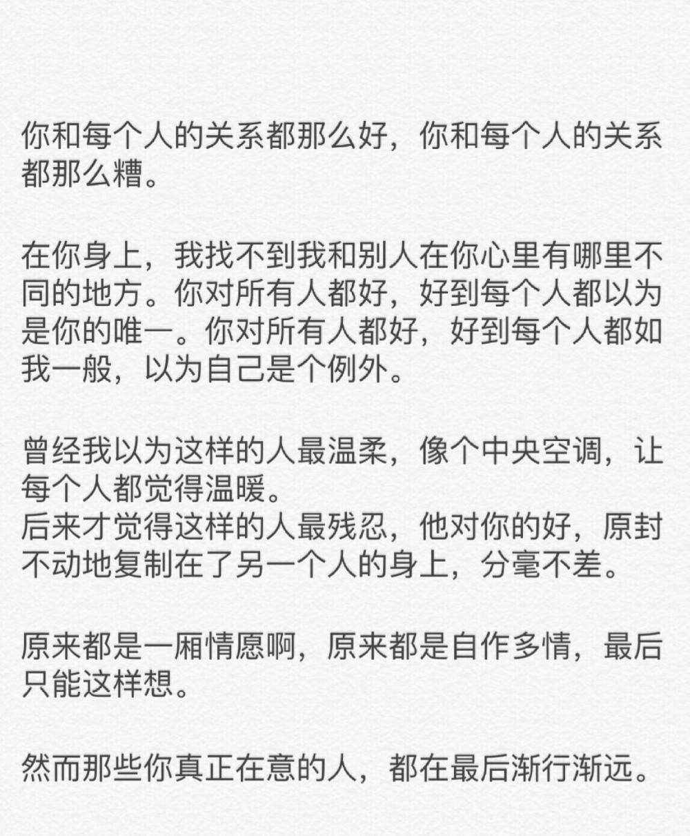 天气那么冷，你的话那么暖。小清新 文艺 电影画面 歌词 锁屏 背景图片 摄影 动漫 萌物 生活 食物 扣图素材 扣图背景 黑白 闺密 备忘录 文字 句子 伤感 青春 手写 治愈系 温暖 情话 情绪 时间 壁纸 头像 情侣 美图 桌面 台词 唯美 语录 时光 告白 爱情 励志 心情 