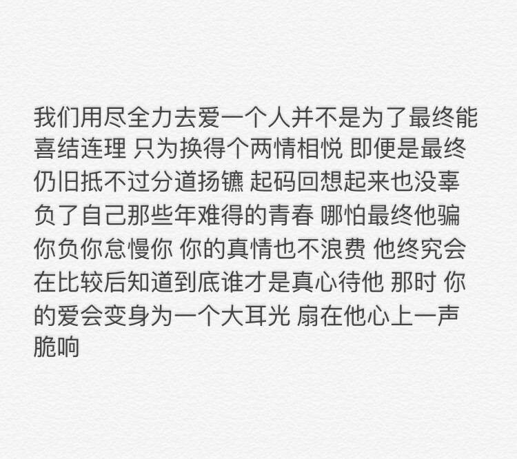 天气那么冷，你的话那么暖。小清新 文艺 电影画面 歌词 锁屏 背景图片 摄影 动漫 萌物 生活 食物 扣图素材 扣图背景 黑白 闺密 备忘录 文字 句子 伤感 青春 手写 治愈系 温暖 情话 情绪 时间 壁纸 头像 情侣 美图 桌面 台词 唯美 语录 时光 告白 爱情 励志 心情 