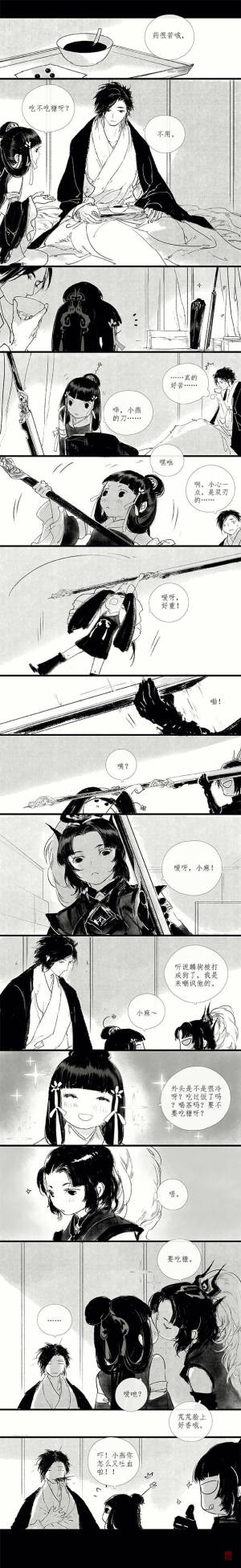 “哼哼～燕麟，我就是要嫉妒死你～”
～伊吹五月绘［古风］［插画］［手绘］［古韵］［小故事］［剑网三］