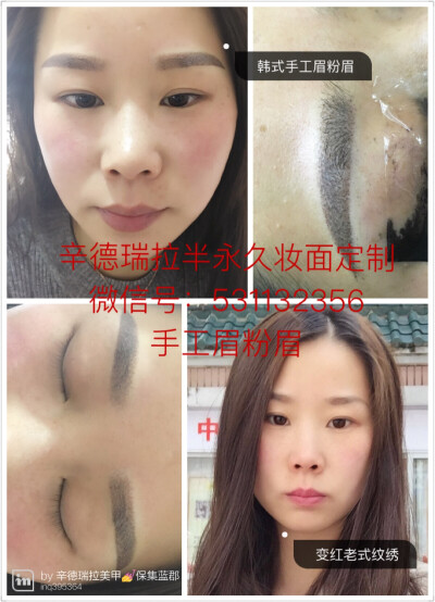 #雾眉##半永久定妆##纹眉##眉毛##眼睫线##美瞳线#