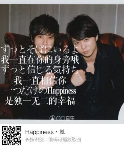 Happiness 那个属于Y2的夏天～长按二维码识别就可以听这首歌哦