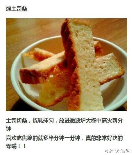 懒人与微波炉的关系就是下面这些做法咯~