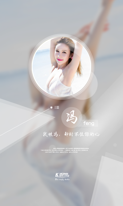 我姓冯#原创高清壁纸#微信: LANKONG-STUDIO#关注官方#LANKONG壁纸