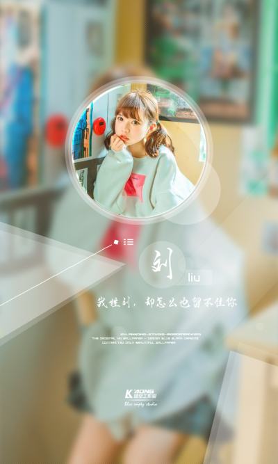 我姓刘#原创高清壁纸#微信: LANKONG-STUDIO#关注官方#LANKONG壁纸