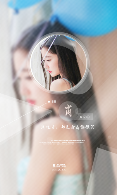 我姓肖#原创高清壁纸#微信: LANKONG-STUDIO#关注官方#LANKONG壁纸