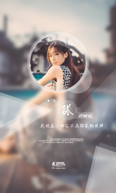 我姓张#原创高清壁纸#微信: LANKONG-STUDIO#关注官方#LANKONG壁纸