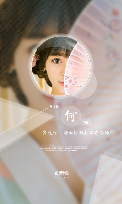 我姓何#原创高清壁纸#微信: LANKONG-STUDIO#关注官方#LANKONG壁纸