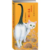 《猫城小事》是继第一集《猫国物语》、第二集《子猫絮语》推出后，关于“NEARGO猫国”的第三本绘本。猫城小事的作者是：（日）莫莉蓟野绘，林可欣 译。
人类聚集之地，就会看到猫咪；猫为人类带来幸福
