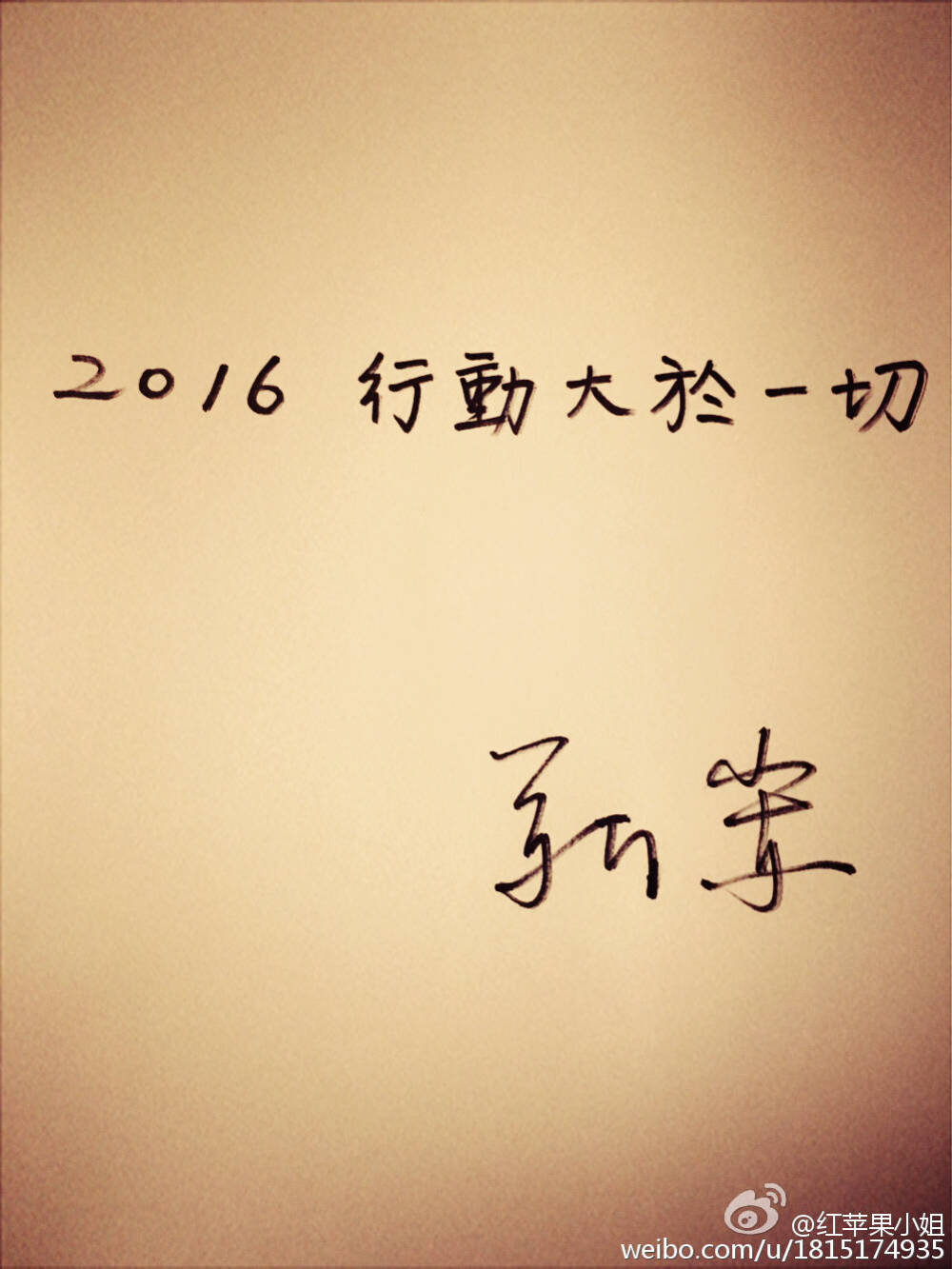 靳东字