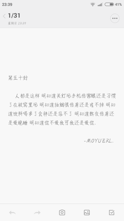 人都是这样 明知道关灯玩手机伤害眼还是习惯了在被窝里玩 明知道抽烟很伤身还是戒不掉 明知道饮料喝多了会胖还是忍不了 明知道熬夜伤身还是爱晚睡 明知道你不爱我可我还是爱你.(最近比较忙 请大家谅解 谢谢!)